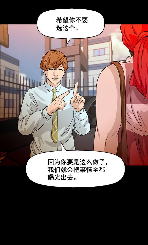 秘密教学漫画韩漫全集-第68话无删减无遮挡章节图片 