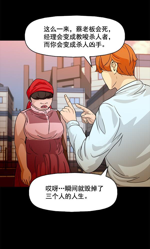 秘密教学漫画韩漫全集-第68话无删减无遮挡章节图片 