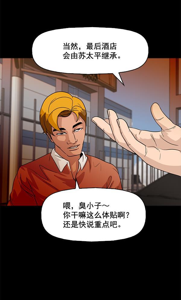 秘密教学漫画韩漫全集-第68话无删减无遮挡章节图片 