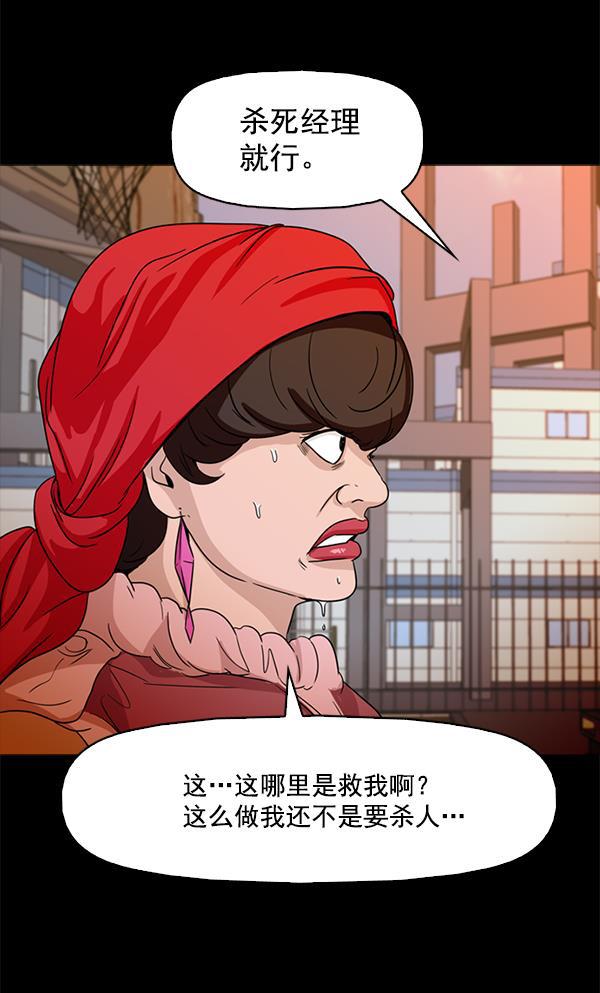 秘密教学漫画韩漫全集-第68话无删减无遮挡章节图片 