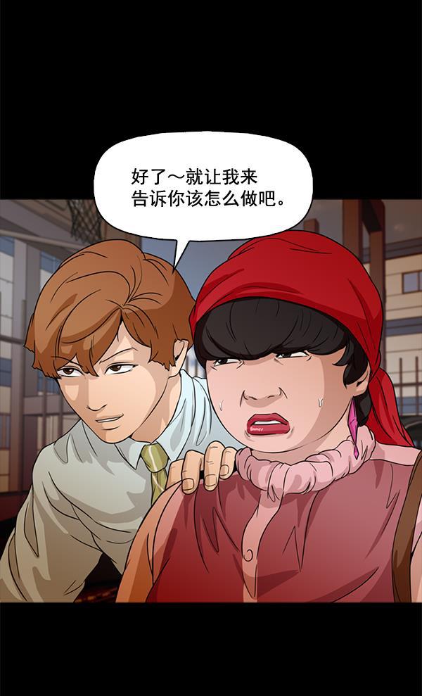 秘密教学漫画韩漫全集-第68话无删减无遮挡章节图片 