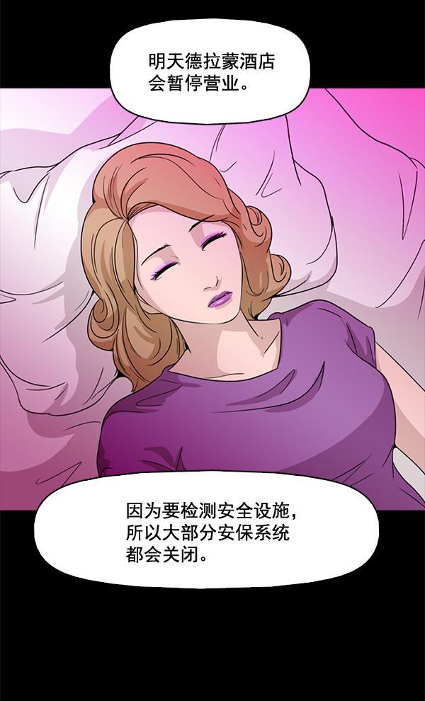 秘密教学漫画韩漫全集-第68话无删减无遮挡章节图片 