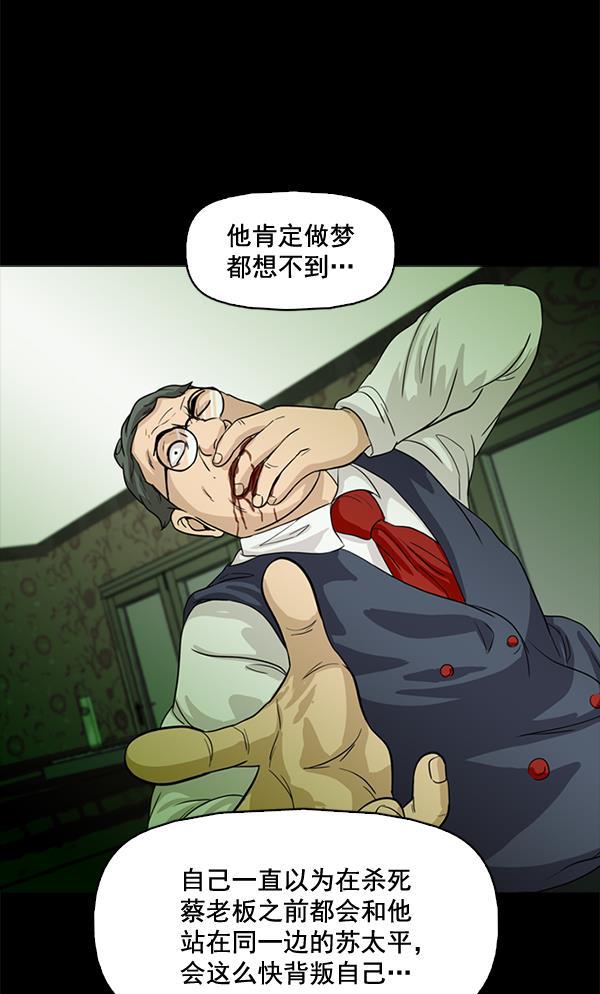 秘密教学漫画韩漫全集-第68话无删减无遮挡章节图片 