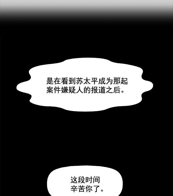 秘密教学漫画韩漫全集-第68话无删减无遮挡章节图片 