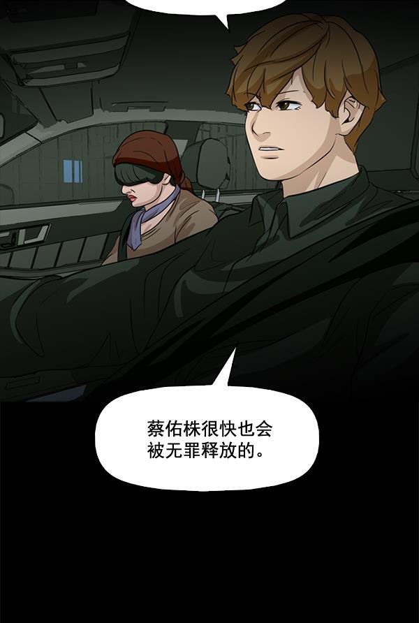 秘密教学漫画韩漫全集-第68话无删减无遮挡章节图片 