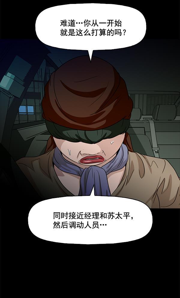 秘密教学漫画韩漫全集-第68话无删减无遮挡章节图片 