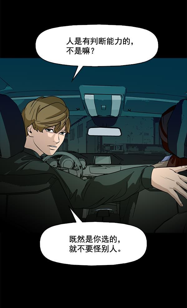 秘密教学漫画韩漫全集-第68话无删减无遮挡章节图片 