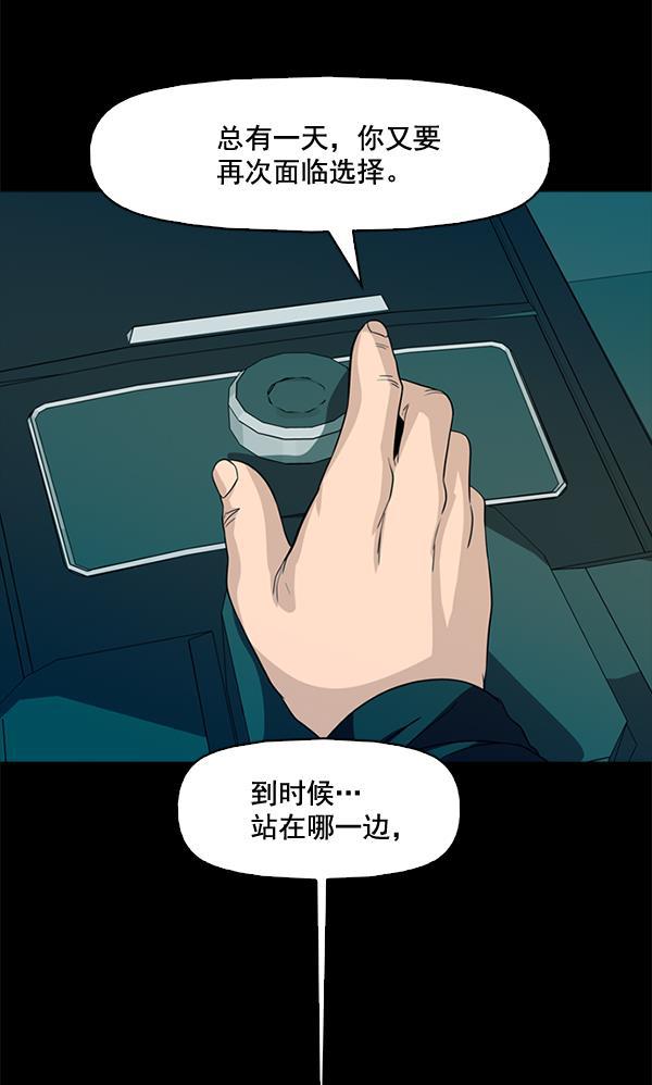 秘密教学漫画韩漫全集-第68话无删减无遮挡章节图片 