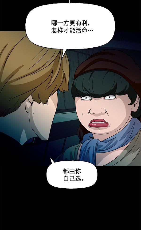 秘密教学漫画韩漫全集-第68话无删减无遮挡章节图片 