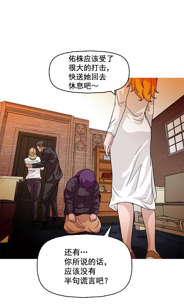 秘密教学漫画韩漫全集-第68话无删减无遮挡章节图片 