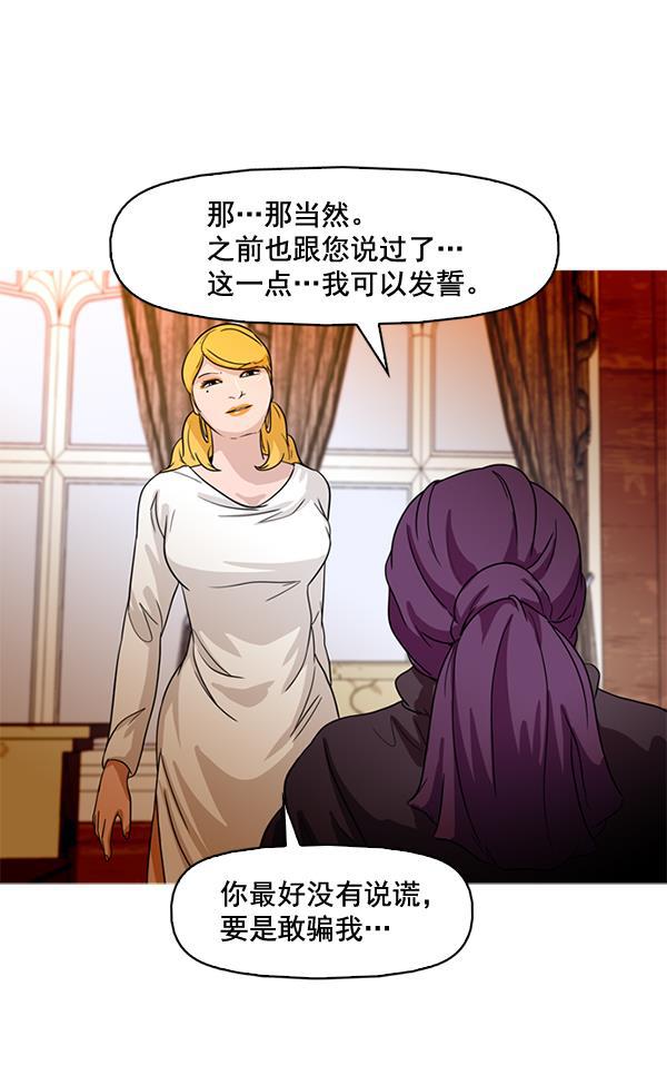 秘密教学漫画韩漫全集-第68话无删减无遮挡章节图片 