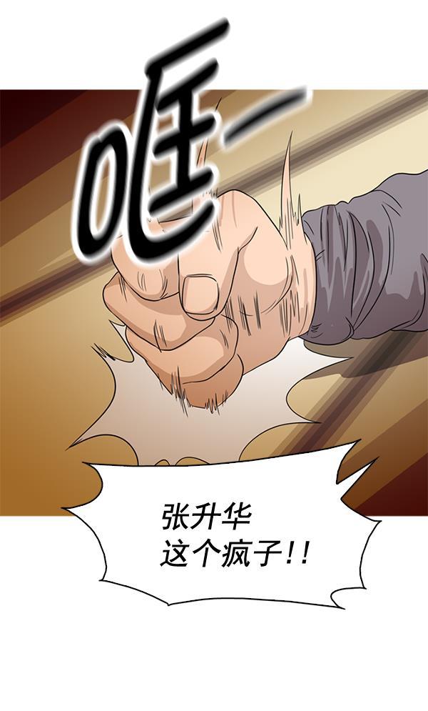 秘密教学漫画韩漫全集-第68话无删减无遮挡章节图片 