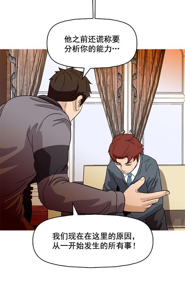 秘密教学漫画韩漫全集-第68话无删减无遮挡章节图片 