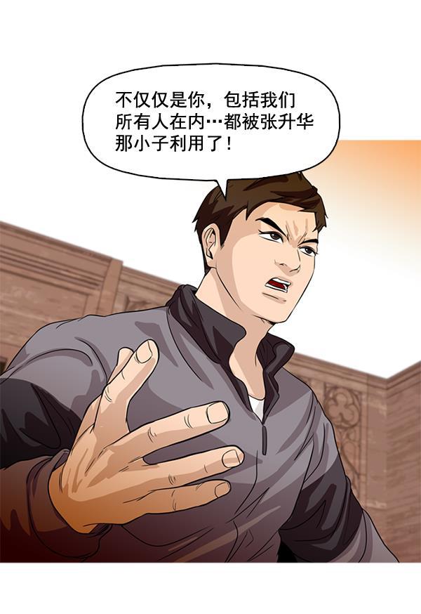 秘密教学漫画韩漫全集-第68话无删减无遮挡章节图片 