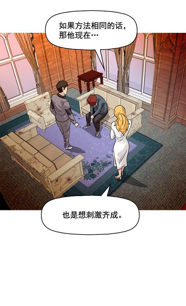 秘密教学漫画韩漫全集-第68话无删减无遮挡章节图片 