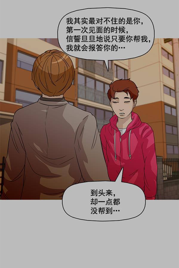 秘密教学漫画韩漫全集-第68话无删减无遮挡章节图片 