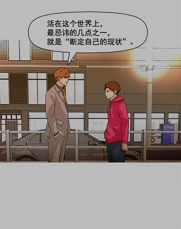 秘密教学漫画韩漫全集-第68话无删减无遮挡章节图片 