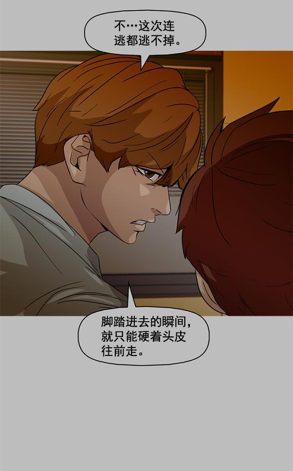 秘密教学漫画韩漫全集-第68话无删减无遮挡章节图片 