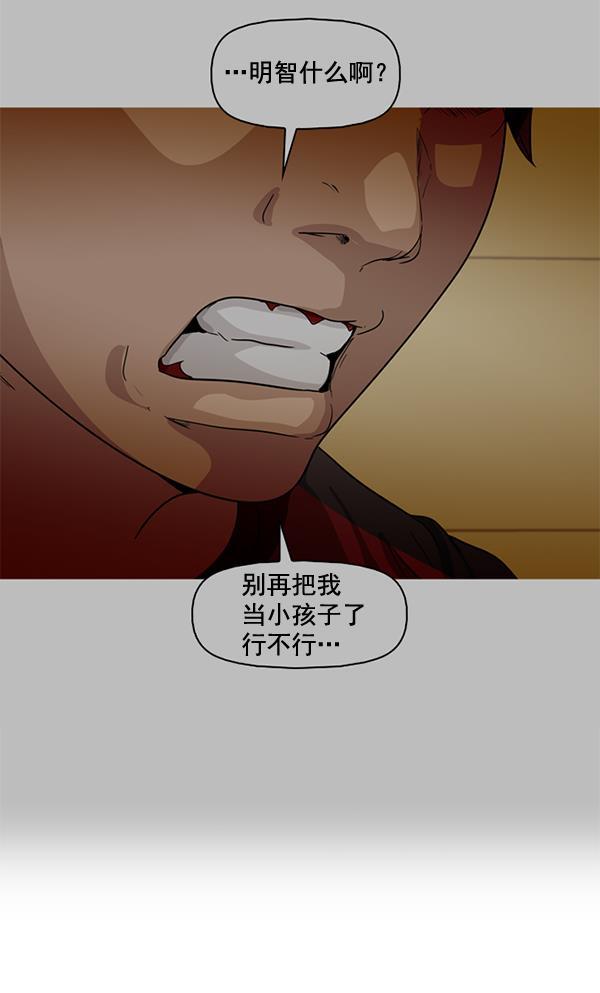 秘密教学漫画韩漫全集-第68话无删减无遮挡章节图片 