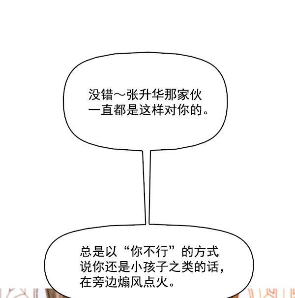 秘密教学漫画韩漫全集-第68话无删减无遮挡章节图片 