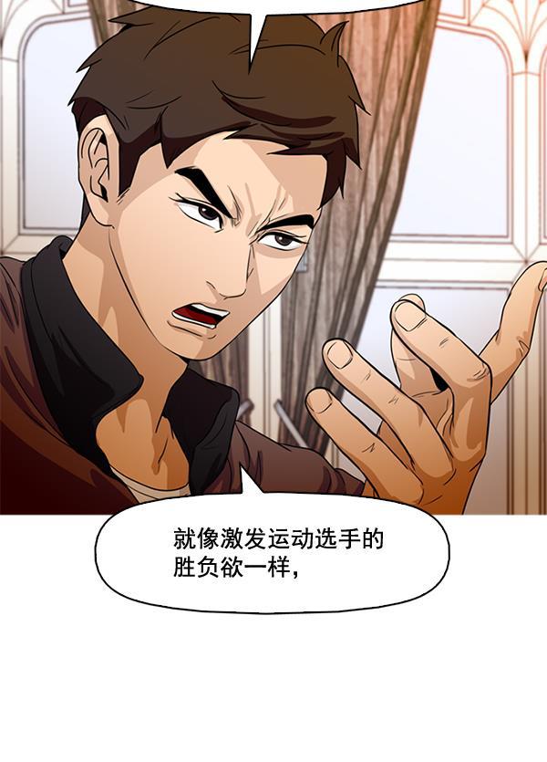 秘密教学漫画韩漫全集-第68话无删减无遮挡章节图片 