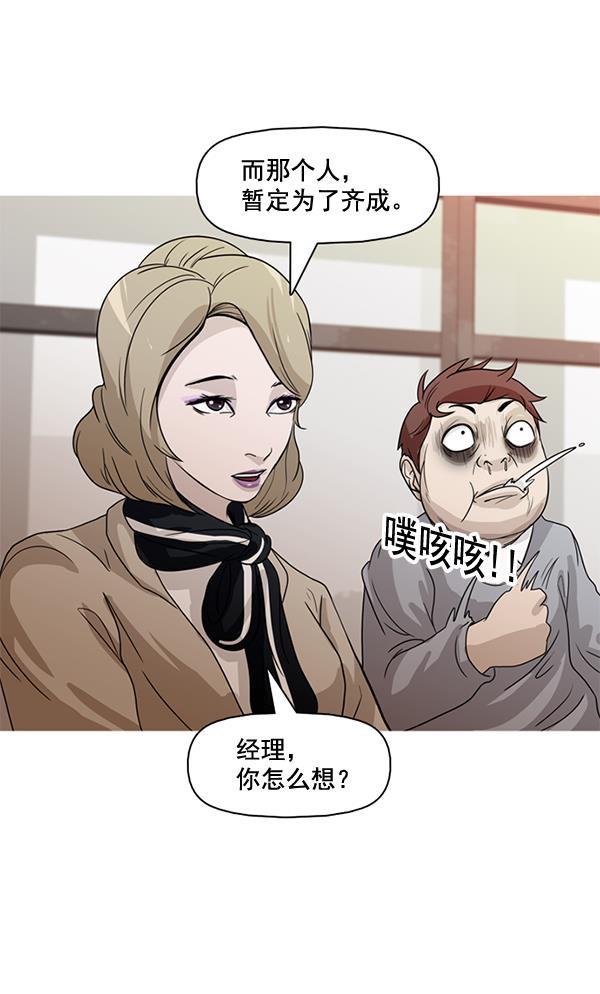 秘密教学漫画韩漫全集-第67话无删减无遮挡章节图片 