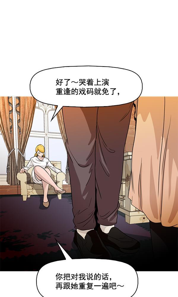 秘密教学漫画韩漫全集-第67话无删减无遮挡章节图片 