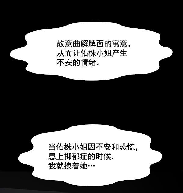 秘密教学漫画韩漫全集-第67话无删减无遮挡章节图片 