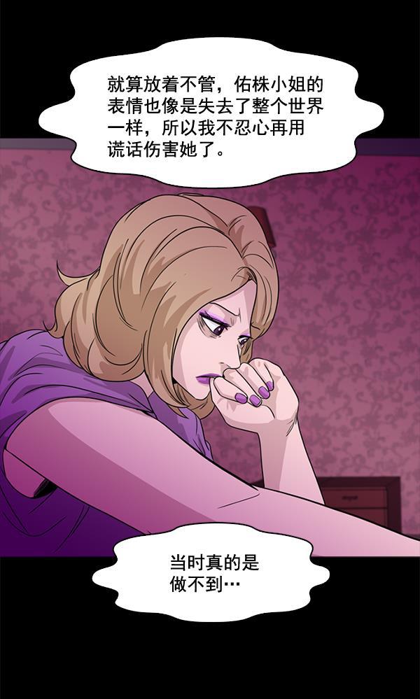 秘密教学漫画韩漫全集-第67话无删减无遮挡章节图片 