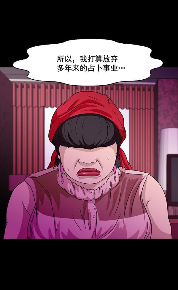 秘密教学漫画韩漫全集-第67话无删减无遮挡章节图片 