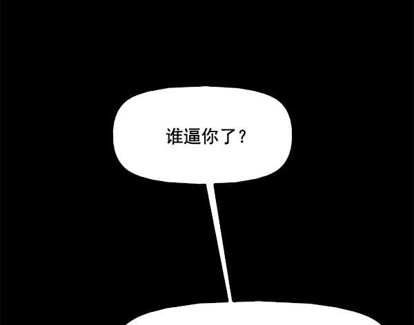 秘密教学漫画韩漫全集-第67话无删减无遮挡章节图片 