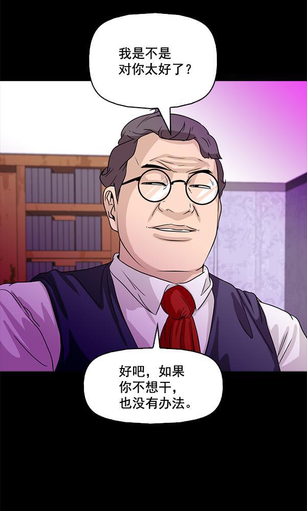 秘密教学漫画韩漫全集-第67话无删减无遮挡章节图片 