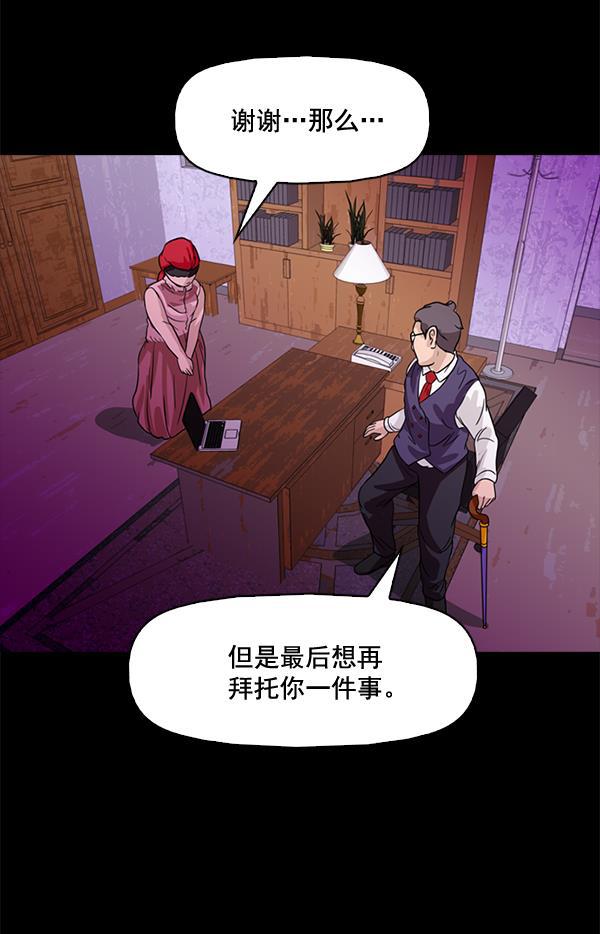 秘密教学漫画韩漫全集-第67话无删减无遮挡章节图片 