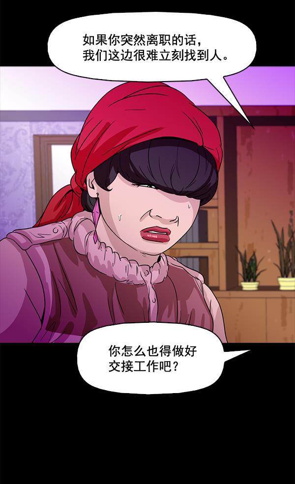 秘密教学漫画韩漫全集-第67话无删减无遮挡章节图片 