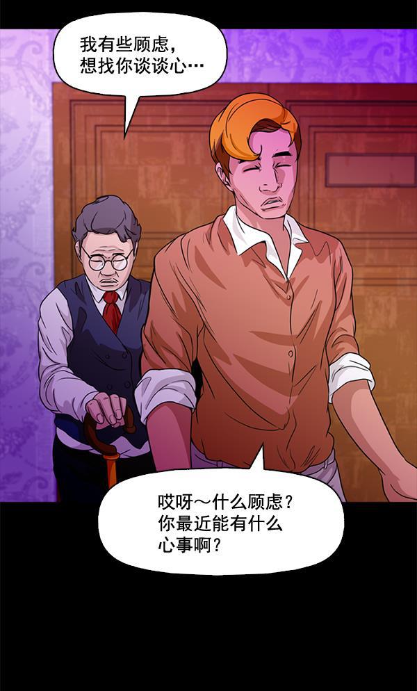 秘密教学漫画韩漫全集-第67话无删减无遮挡章节图片 