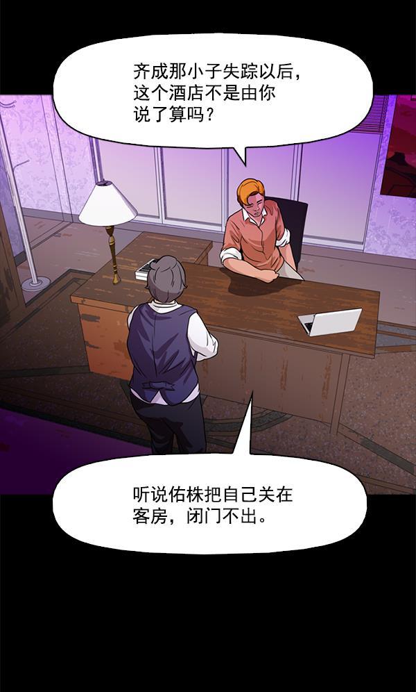 秘密教学漫画韩漫全集-第67话无删减无遮挡章节图片 