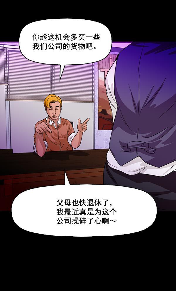 秘密教学漫画韩漫全集-第67话无删减无遮挡章节图片 