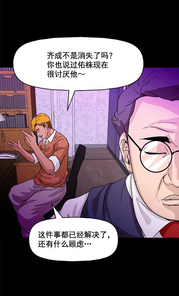 秘密教学漫画韩漫全集-第67话无删减无遮挡章节图片 