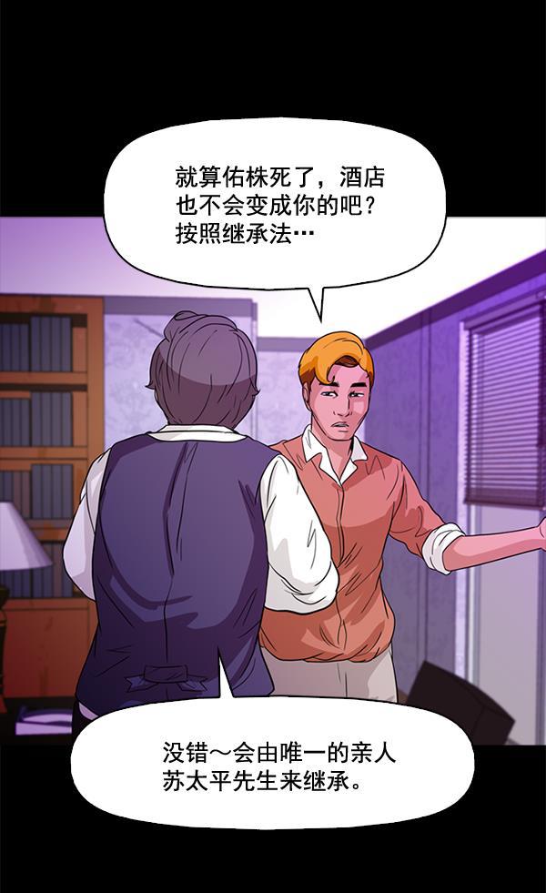 秘密教学漫画韩漫全集-第67话无删减无遮挡章节图片 