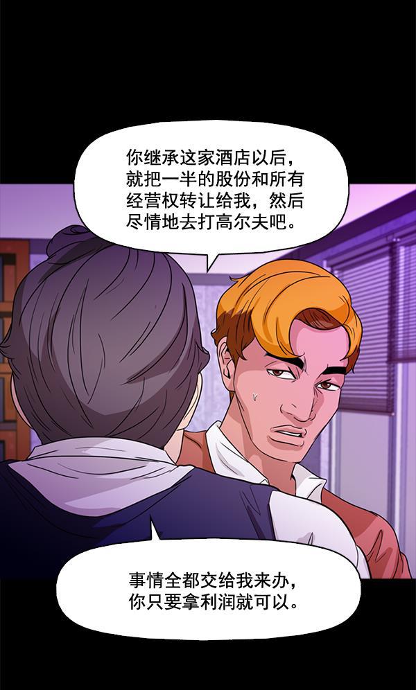 秘密教学漫画韩漫全集-第67话无删减无遮挡章节图片 