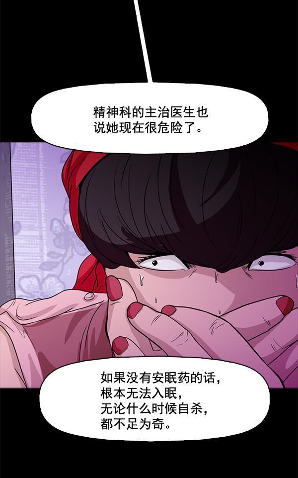 秘密教学漫画韩漫全集-第67话无删减无遮挡章节图片 