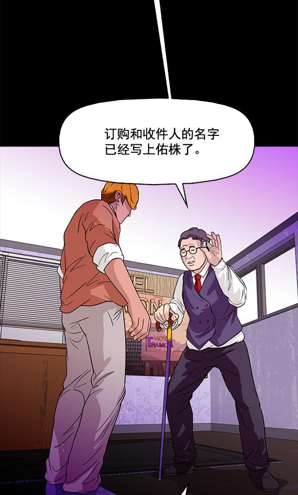 秘密教学漫画韩漫全集-第67话无删减无遮挡章节图片 