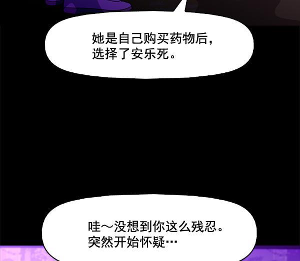 秘密教学漫画韩漫全集-第67话无删减无遮挡章节图片 