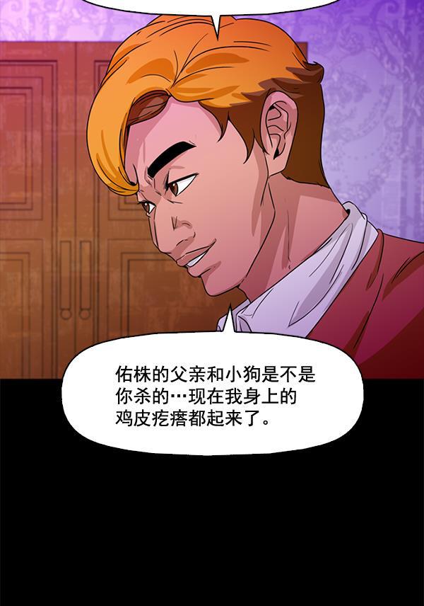 秘密教学漫画韩漫全集-第67话无删减无遮挡章节图片 