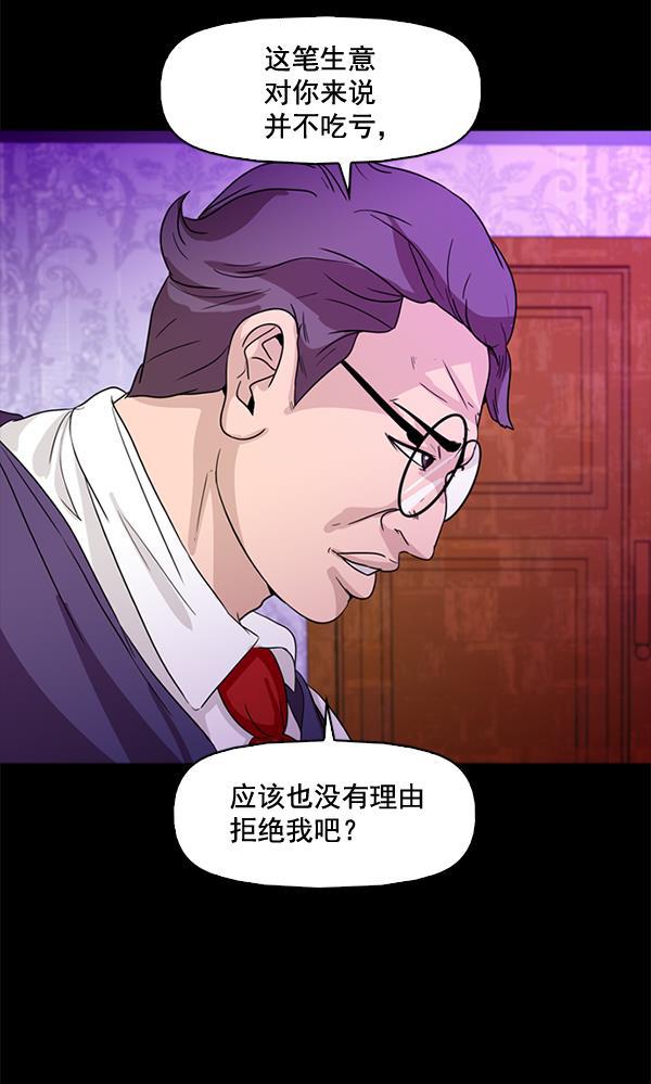 秘密教学漫画韩漫全集-第67话无删减无遮挡章节图片 