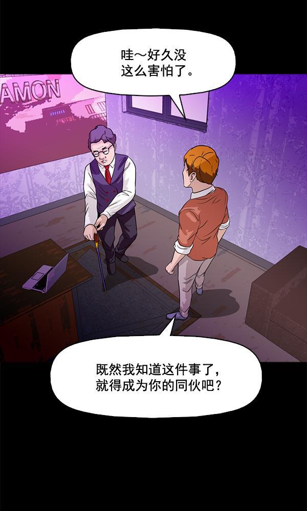 秘密教学漫画韩漫全集-第67话无删减无遮挡章节图片 