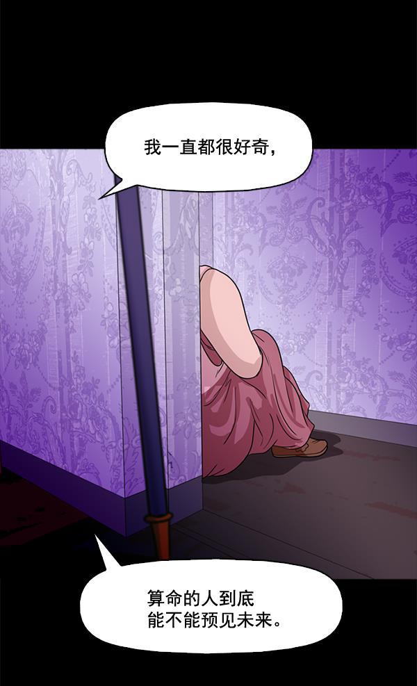 秘密教学漫画韩漫全集-第67话无删减无遮挡章节图片 