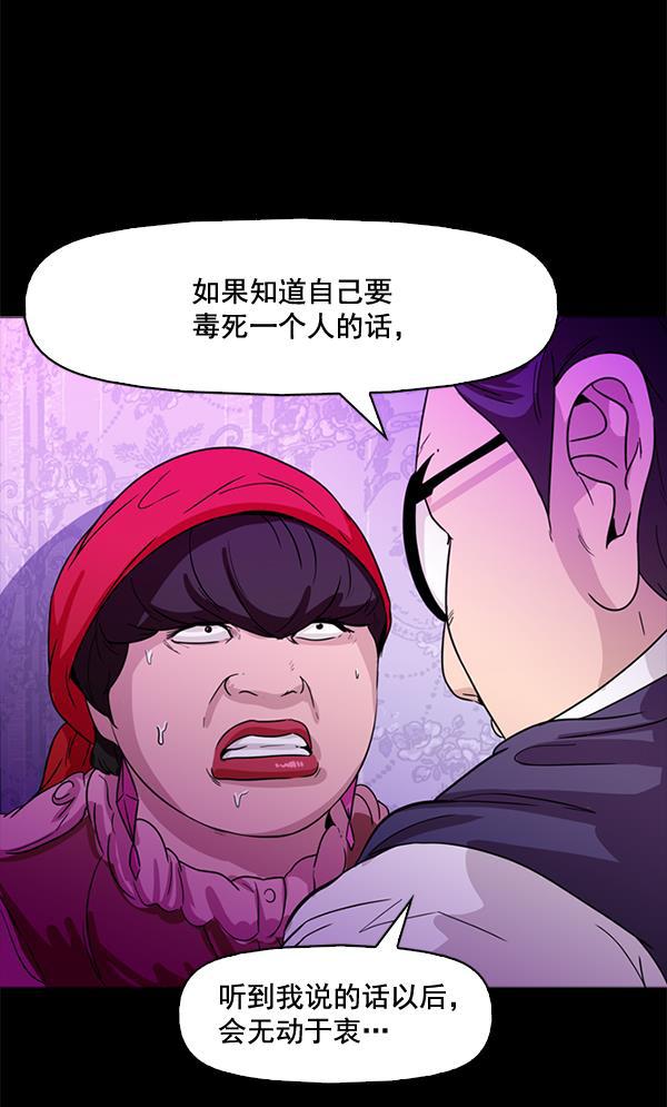 秘密教学漫画韩漫全集-第67话无删减无遮挡章节图片 