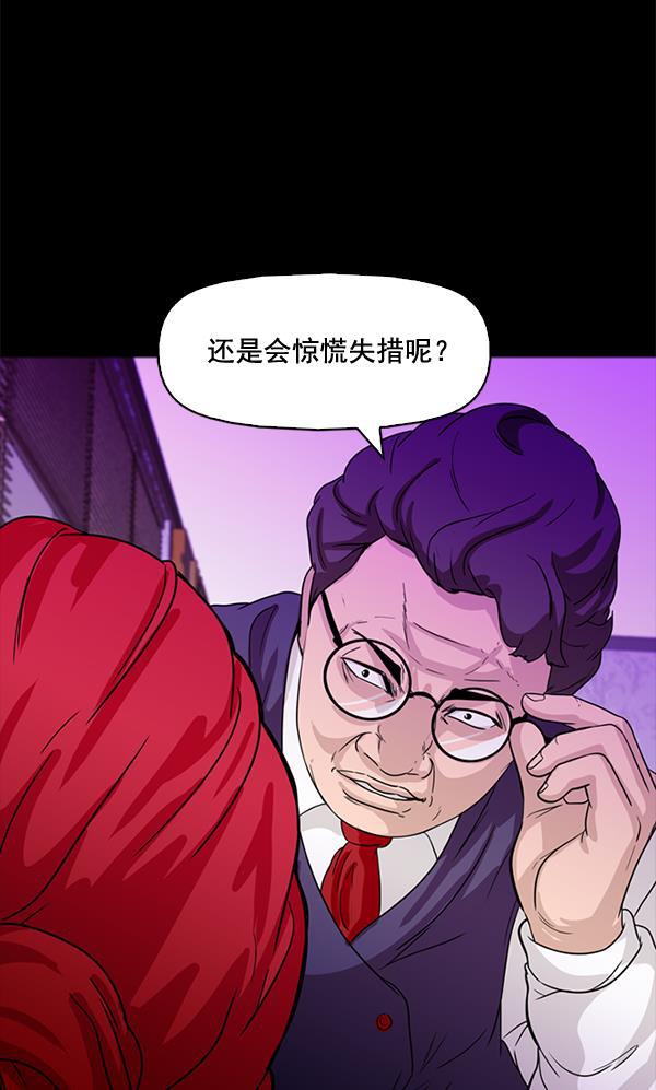 秘密教学漫画韩漫全集-第67话无删减无遮挡章节图片 