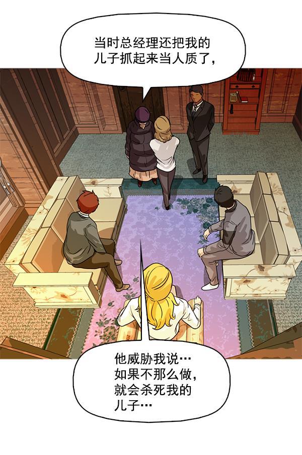 秘密教学漫画韩漫全集-第67话无删减无遮挡章节图片 